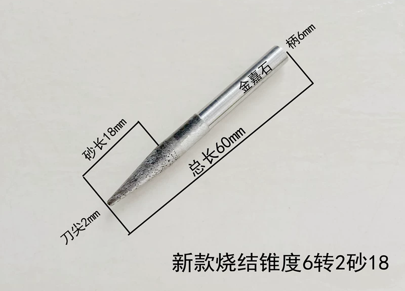 Conical Pointed Sintered Diamond Drill Bit – 6mm Shank, 18mm Diamond Length, 3mm Tip (5-Piece Set) for Granite, Tile & Glass