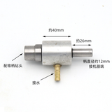 Water Swivel Chuck